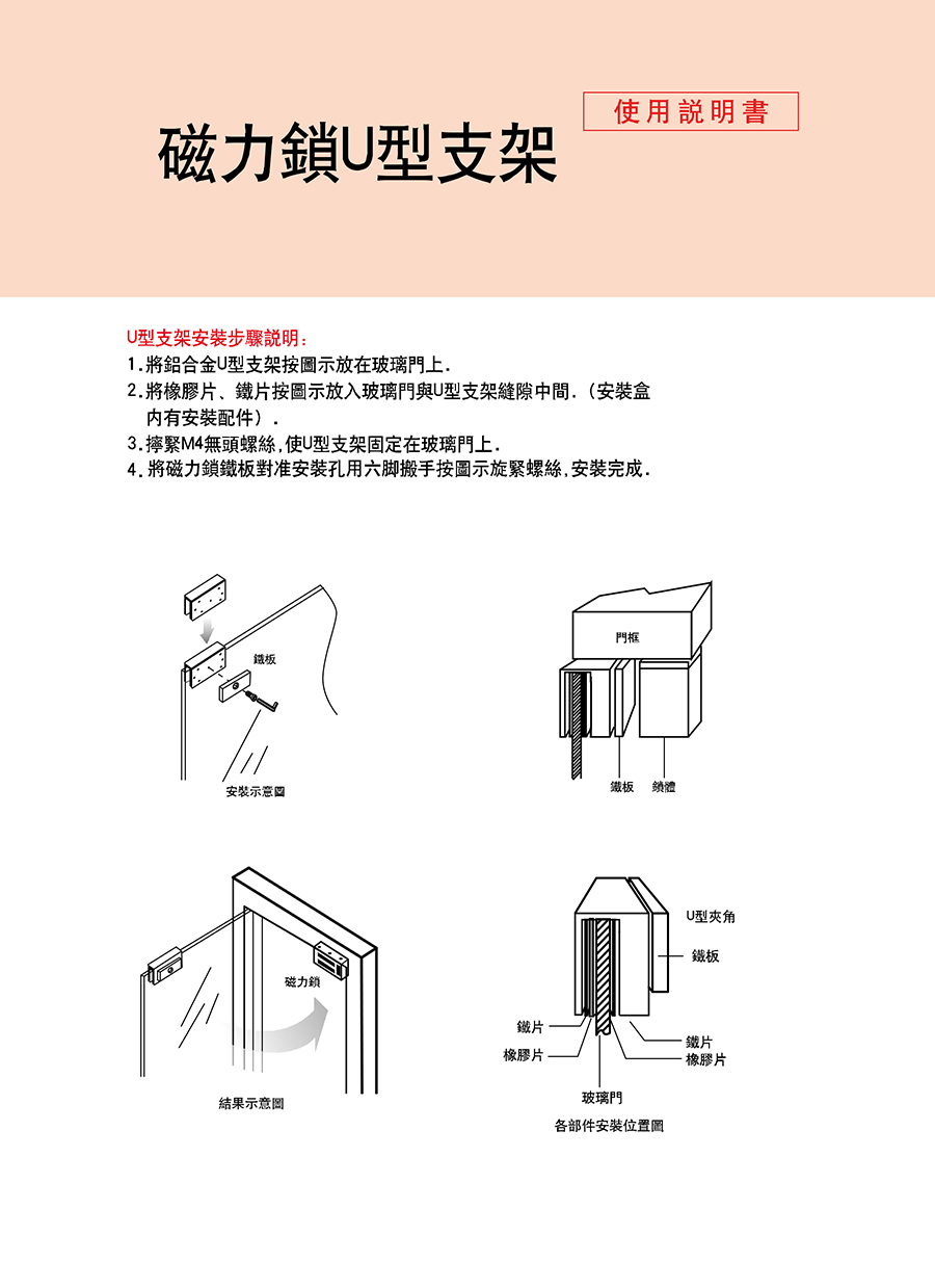 Magnetic lock frameless door clamp manual